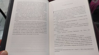 Карол Лоуренс: Сумерки Эдинбурга