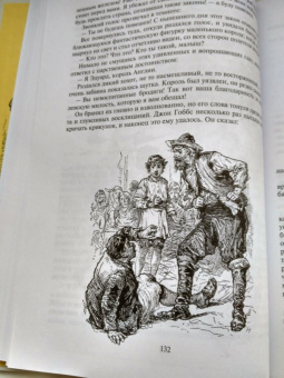 Марк Твен: Принц и нищий