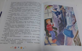 Стрельникова, Уланова, Дёгтева: Неправильный Новый год