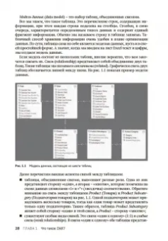 Феррари, Руссо: Подробное руководство по DAX:  бизнес-аналитика с Microsoft Power Bl, SQL Server Analysis Services