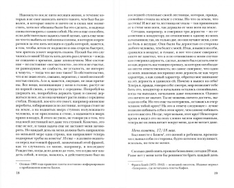 Франц Кафка: Из дневников. Письмо отцу. В переводе Евгении Кацевой
