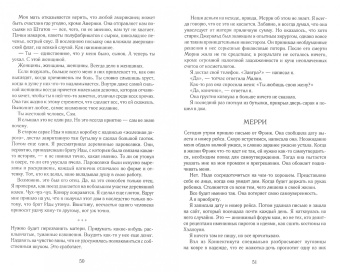Мишель Сакс: Ты создана для этого