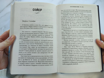 Кэти Макгэрри: Эхо между нами