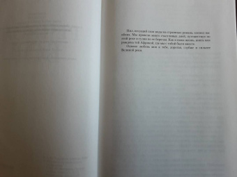 Уилбур Смит: Речной бог