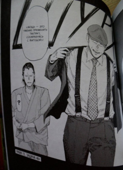 Сакураи Гамон: Нелюдь. Том 3