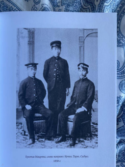 Александр Мещеряков: Остаться японцем. Янагита Кунио и его команда