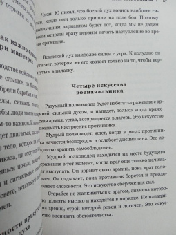 Сунь-Цзы, Лао-Цзы, Конфуций: Искусство войны. Беседы и суждения. Дао дэ цзин. Три главные книги восточной мудрости