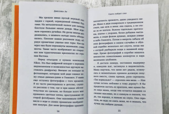 Джессика Ау: Скоро пойдет снег
