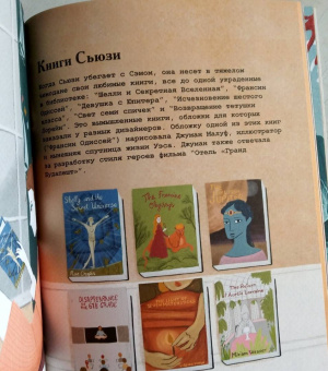 Нурия Диас: Уэс Андерсон. Биография в комиксах