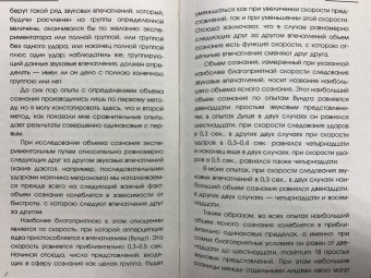 Владимир Бехтерев: Мозг и разум. Физиология мышления