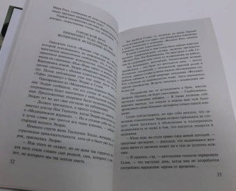 Артур Хейли: Сильнодействующее лекарство