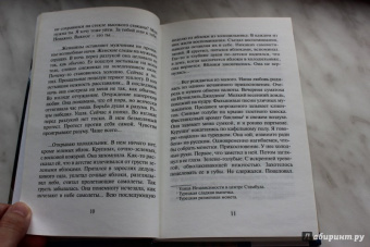 Эльчин Сафарли: Я вернусь...