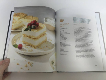 Елена Обухова: Королева кухни. От обедов до десертов - лучшее, проверенное, любимое