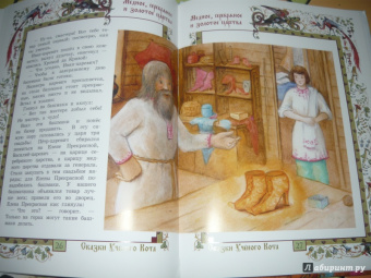 Пастушья дудочка. Медное, серебряное и золотое царства