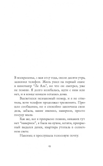 Сара Бьязини: Моя небесная красавица. Роми Шнайдер глазами дочери