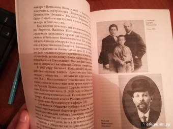 Валерий Филимонов: Житие, подвиги и чудотворения преподобного Серафима Вырицкого