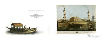 Mirolyubova, Printseva, Looga: Saint Petersburg in watercolours and prints of the 18th and 19th centuries