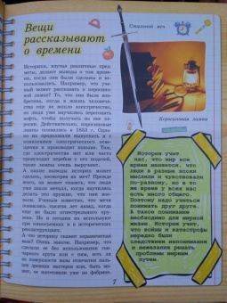 Анна Спектор: История