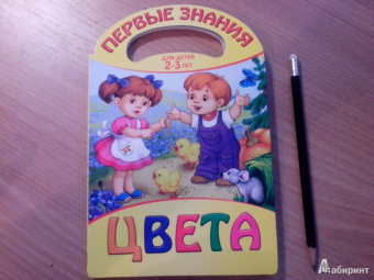 Цвета