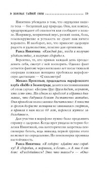 Игорь Прокопенко: Код бессмертия. Правда и мифы о вечной жизни