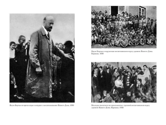 Януш Корчак: Как любить ребенка