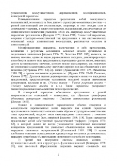 Галина Фигуровская: Системные связи сложных предложений в современном русском языке