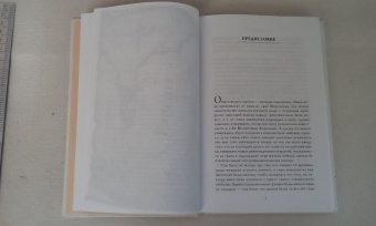 Мари Бреннан: Тропик Змеев