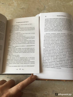 Нил Гейман: Американские боги