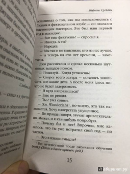 Роджер Желязны: Карты Судьбы