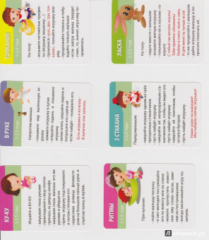 А. Лерман: Развивающие игры 1-3 года. 50 заданий на смекалку №21