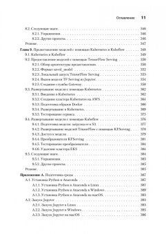 Алексей Григорьев: Машинное обучение. Портфолио реальных проектов