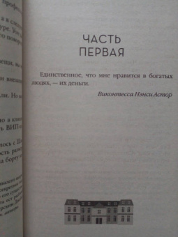 Кевин Кван: Проблемы безумно богатых азиатов