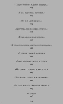 Александр Твардовский: Василий Теркин. Стихотворения. Поэмы