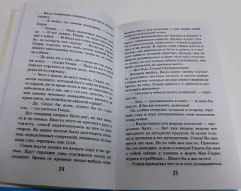 Джек Лондон: Белый клык