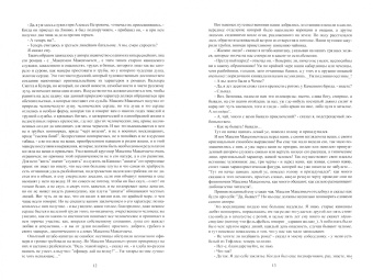 Виссарион Белинский: Герой нашего времени