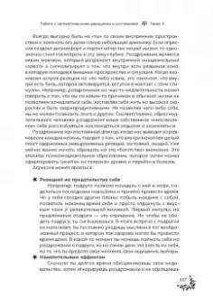 Алина Андреева: Библия женского счастья. Создай свою счастливую жизнь с помощью женской трансформации