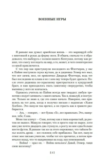 Генри Каттнер: "Профессор накрылся!" и прочие фантастические неприятности