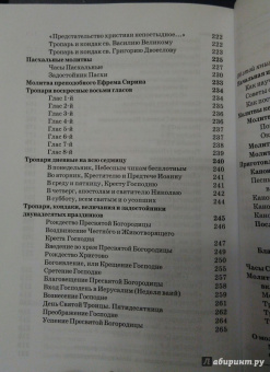 Как научиться понимать молитвы утренние, вечерние и ко Святому Причащению