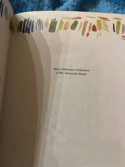 Элла Рисбриджер: Полуночная курица и другие рецепты, ради которых стоит жить