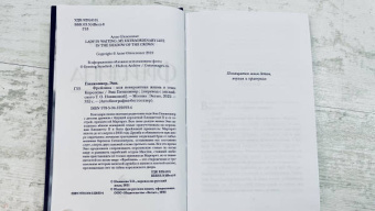 Энн Гленконнер: Фрейлина. Моя невероятная жизнь в тени Королевы