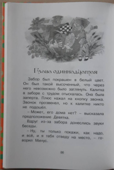 Ирина Токмакова: Может, Нуль не виноват?