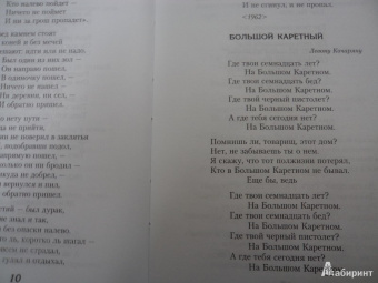 Владимир Высоцкий: Великие поэты мира. Поэзия