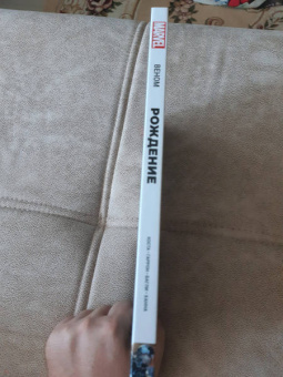 Майк Коста: Веном. Рождение