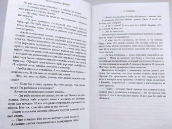 Хуан Гомес-Хурадо: Красная королева