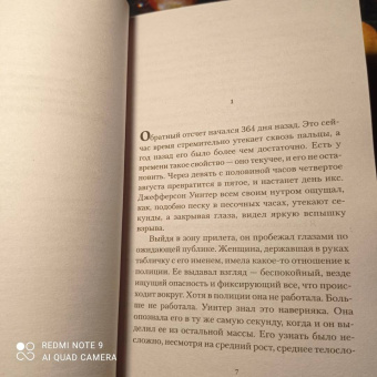 Джеймс Кэрол: Тихий человек