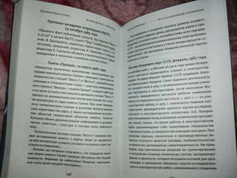 Шамиль Идиатуллин: Возвращение "Пионера"