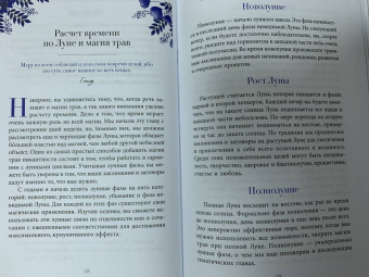 Эллен Дуган: Магия трав для начинающих. Приземленное волшебство
