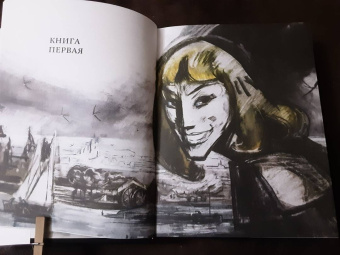 Шарль Костер: Легенда об Уленшпигеле