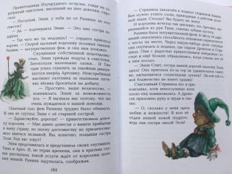Александр Волков: Огненный бог Марранов