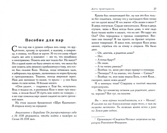 Ильмира Болотян: Дочь тракториста